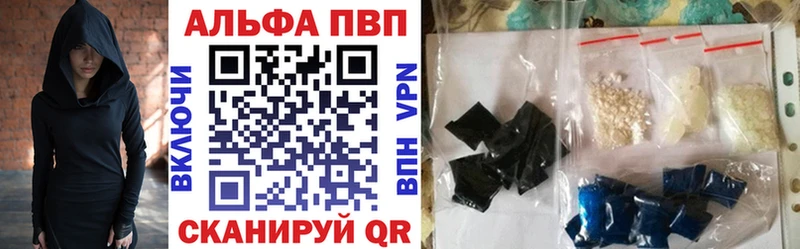 Купить где  Новодвинск  A PVP VHQ 