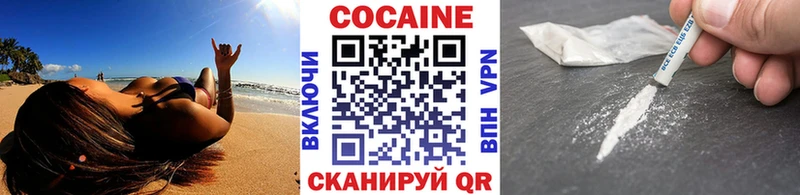Кокаин VHQ Новодвинск