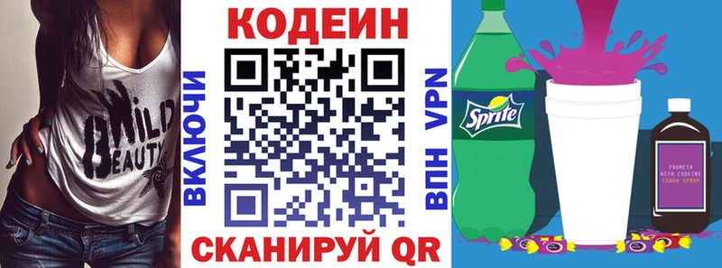 Купить закладки  Новодвинск  Кодеиновый сироп Lean напиток Lean (лин) 