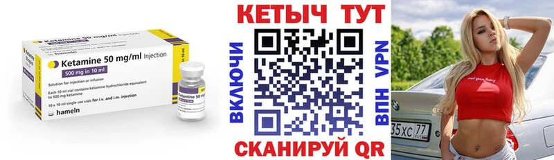 Купить где  Новодвинск  Кетамин VHQ 