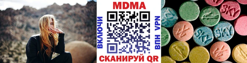 МДМА VHQ  Купить  Новодвинск 