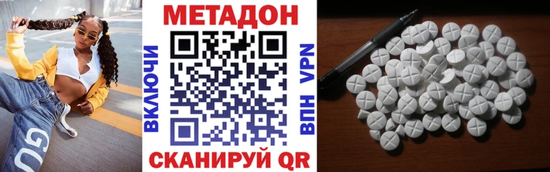 Купить  Новодвинск  МЕТАДОН белоснежный 